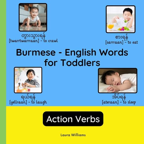 - English Words for Toddlers - Action Verbs: Teach and Learn Burmese For Kids and Beginners | Bilingual Picture Book with English Translations